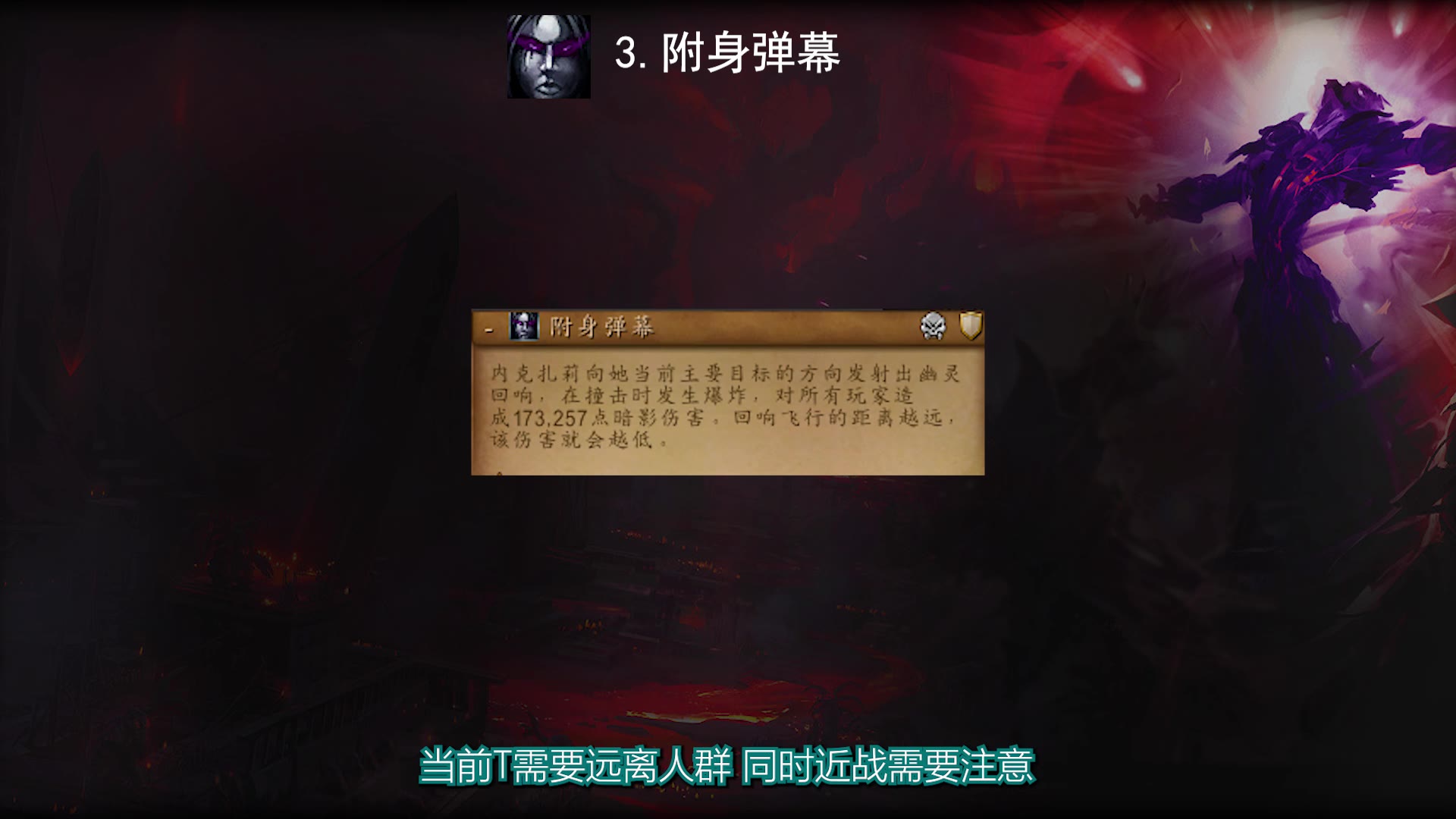 附身弹幕Tooltip