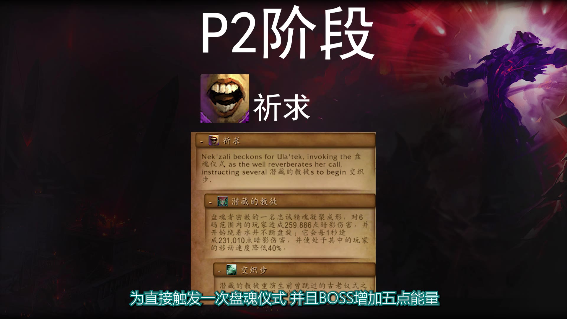 P2祈求阶段Tooltip