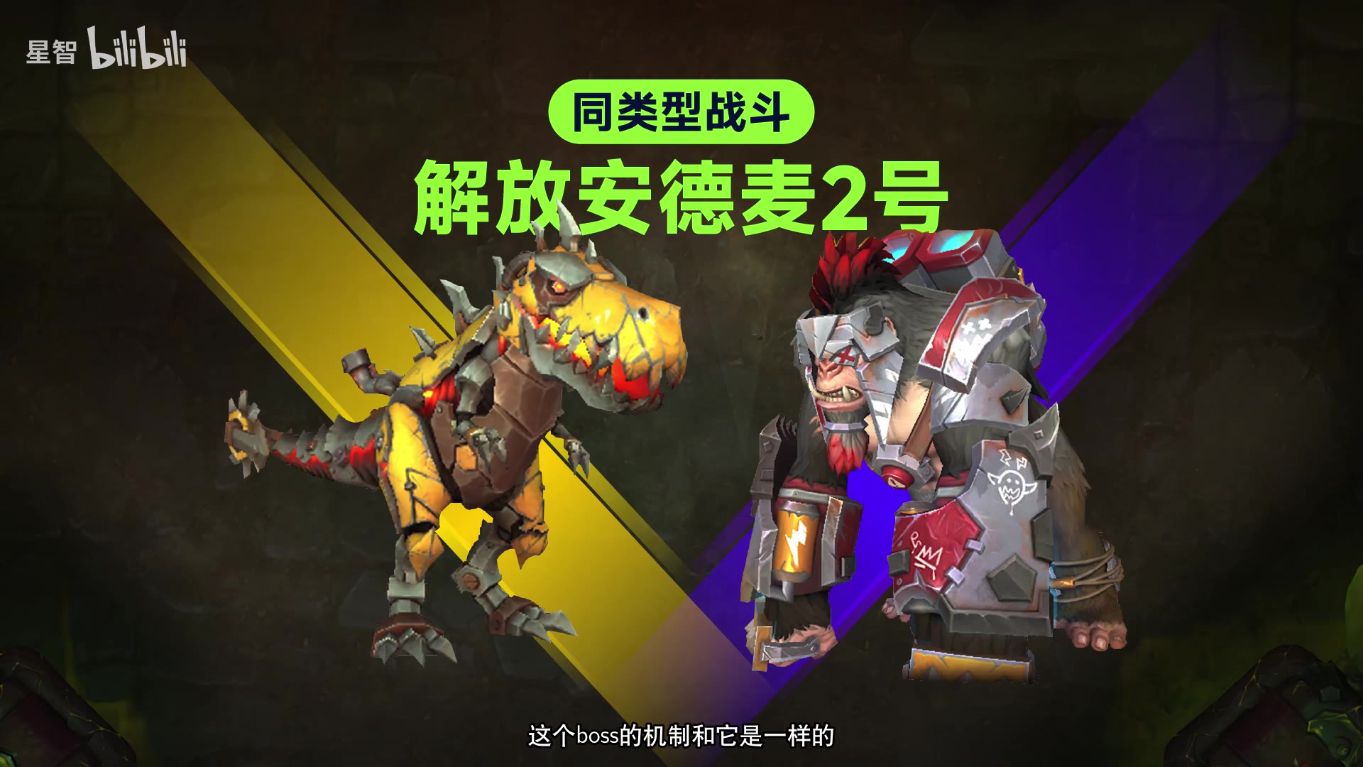 H2 双BOSS模型：左侧乌拉特克魔像 + 右侧陵寝哨兵