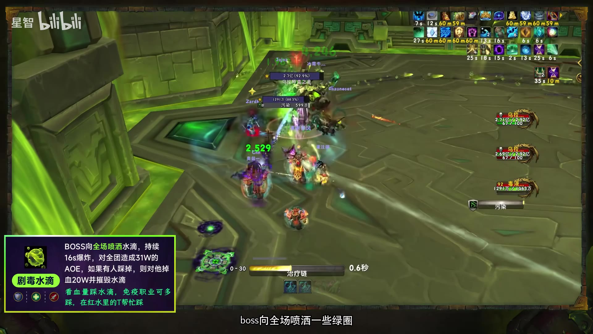 剧毒水滴 Tooltip