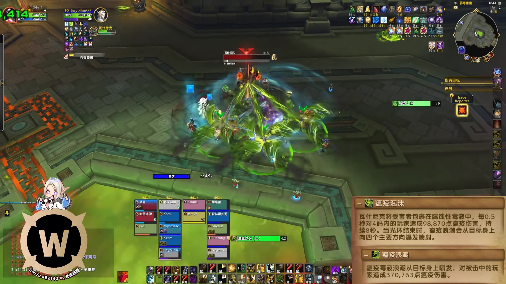 瘟疫泡沫 Tooltip