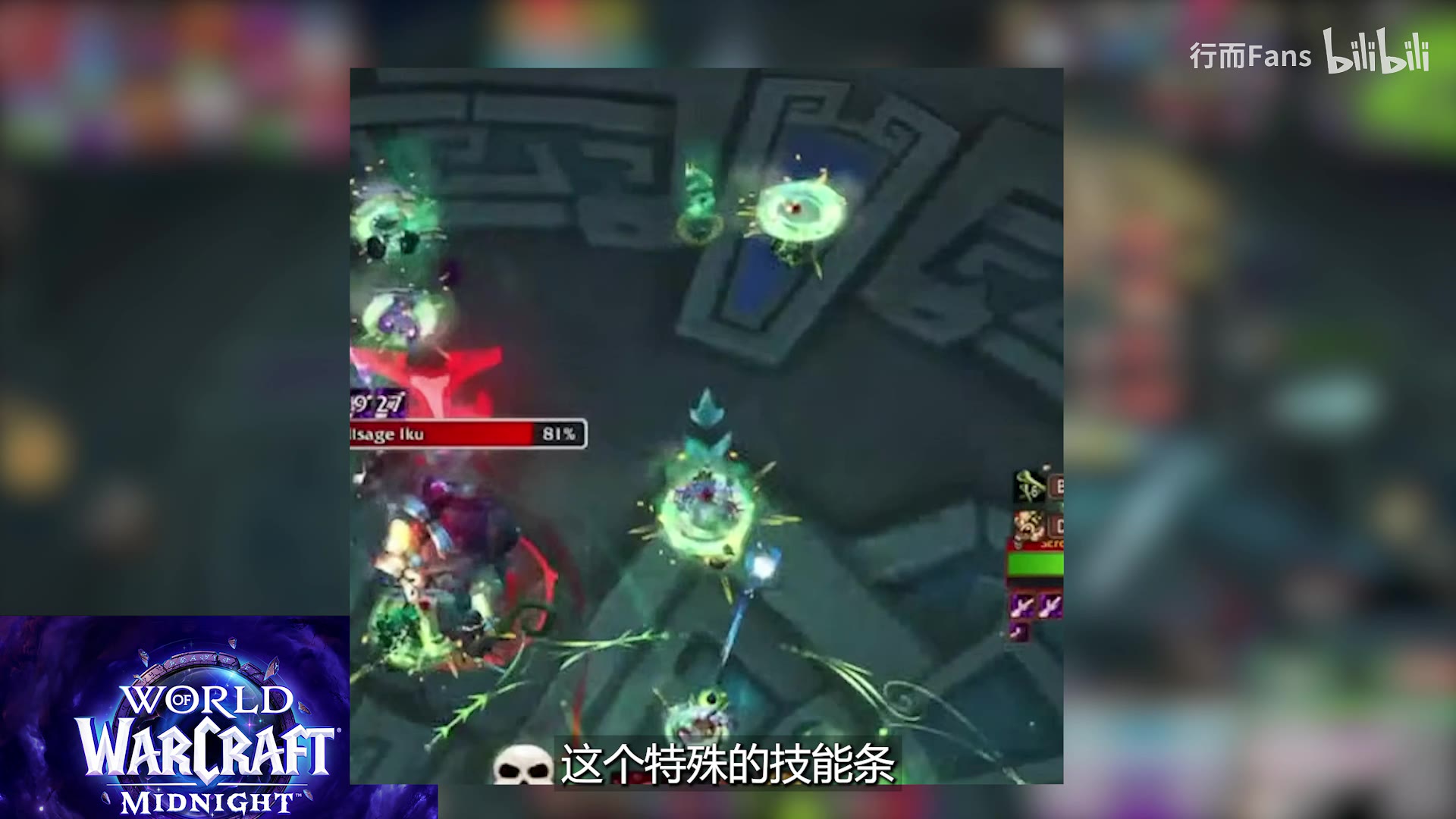伊库特殊技能条