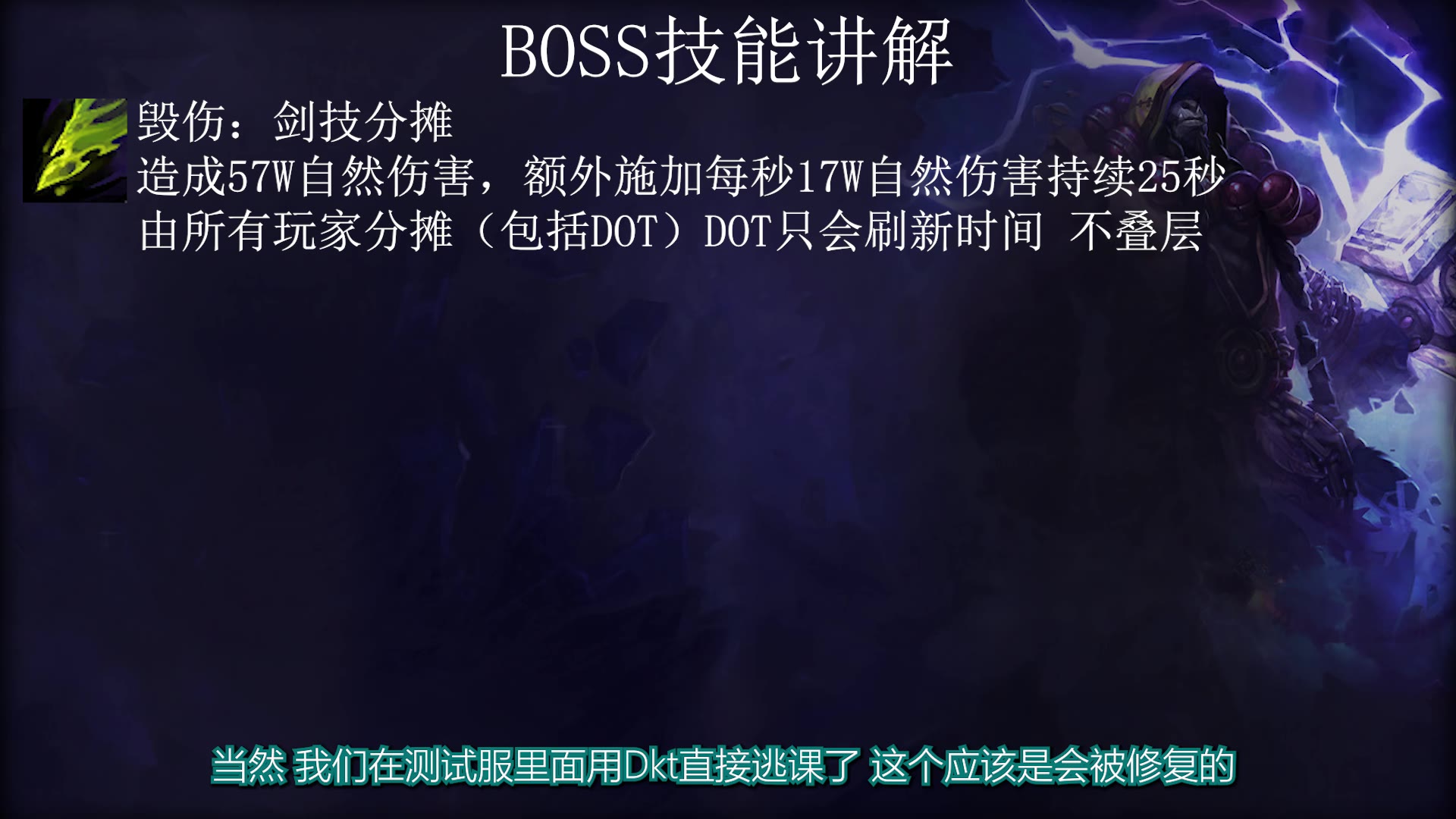 毁伤讲解