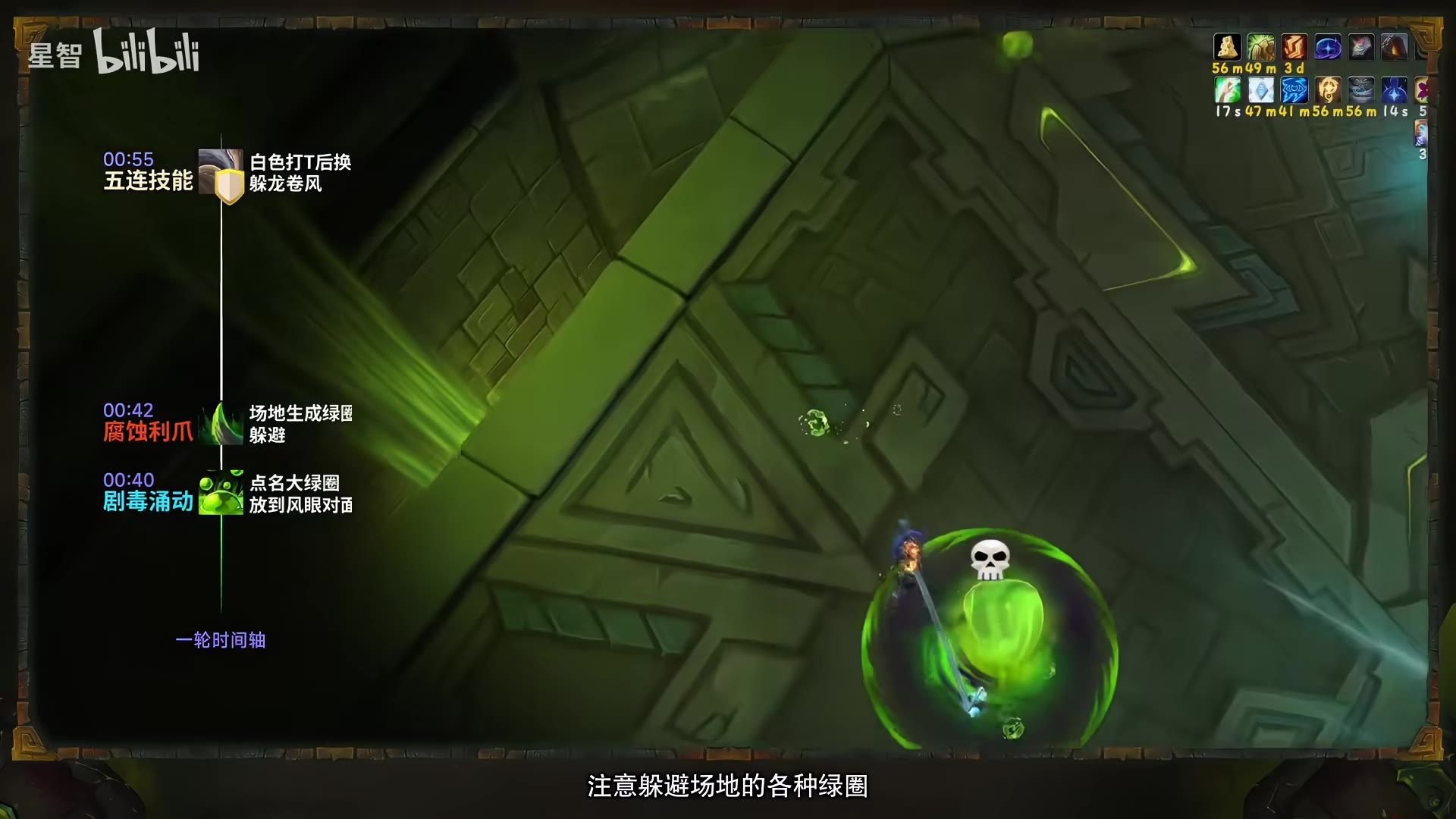 狂怒侧风tooltip