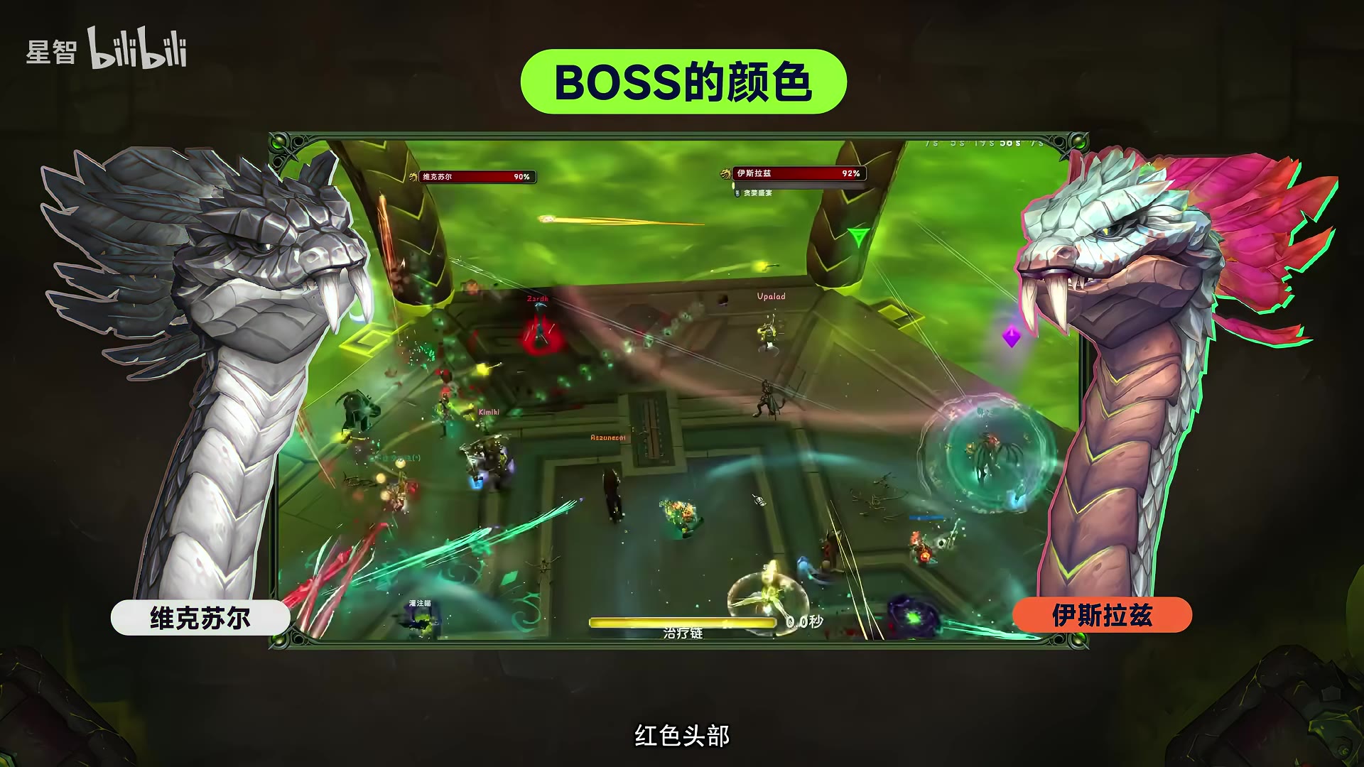 BOSS颜色对比