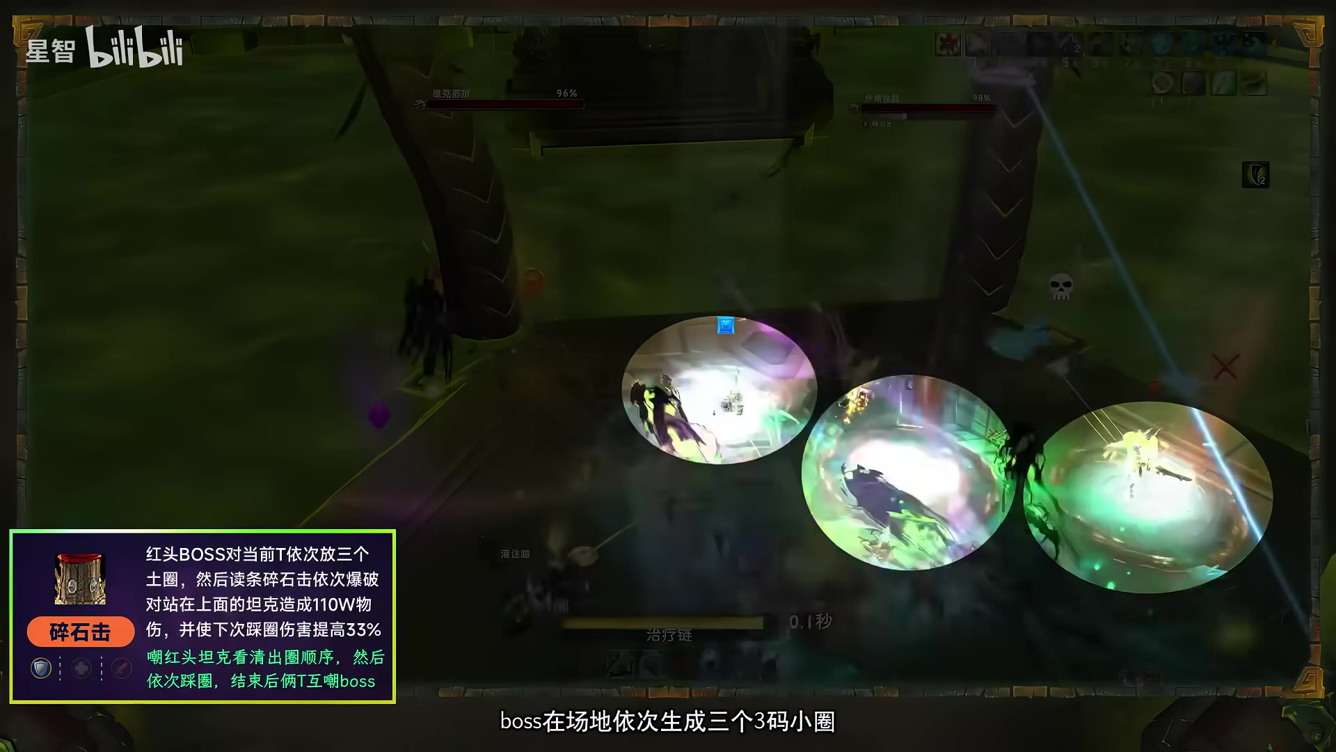 碎石击tooltip