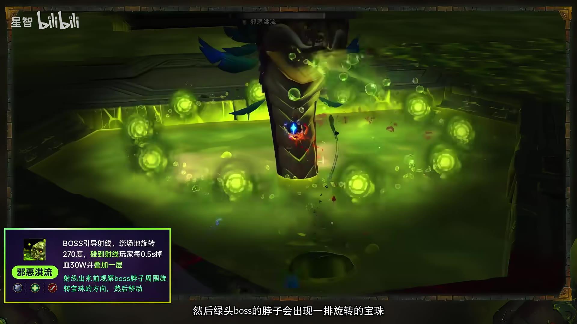 邪恶洪流tooltip