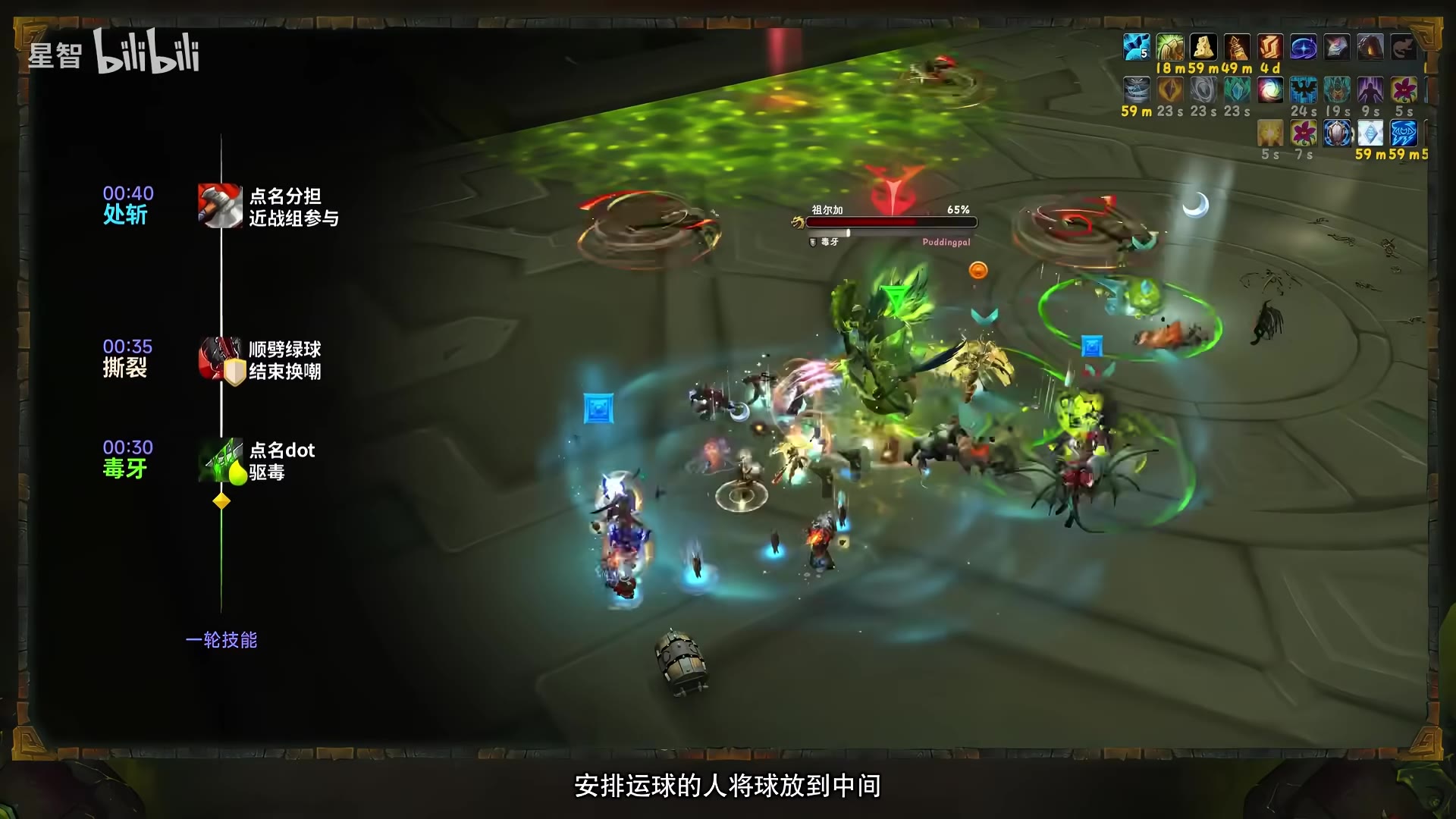 P1技能时间轴